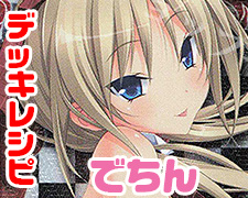 SR 因幡 めぐる 販売 | ゆずソフト 2.0 | Lycee Overture通販なら